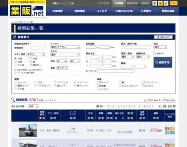 検索画面