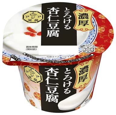 『アジア茶房 杏仁豆腐』