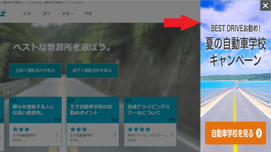 サイド表示(展開後)