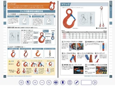 WEBカタログ