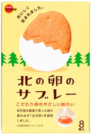 北の卵のサブレー