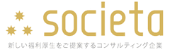 株式会社ソシエタ