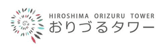 株式会社広島マツダ おりづるタワー事務局