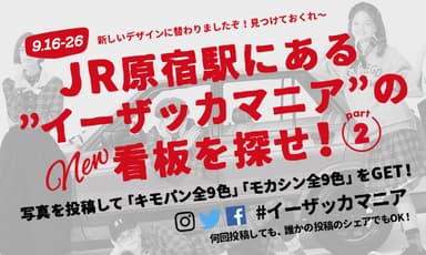 イベントバナー