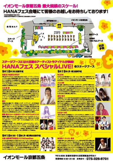 フライヤー