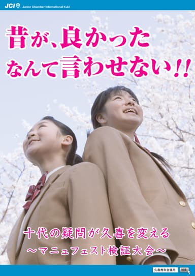 チラシ(表)