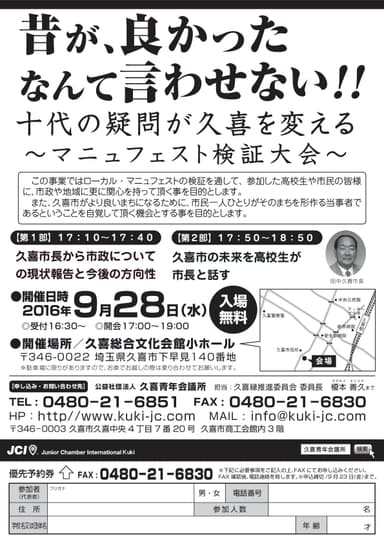 チラシ(裏)