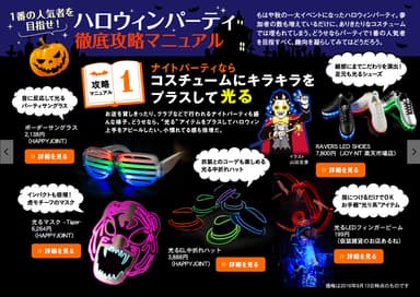 GOODA Vol.31　ハロウィン特集1