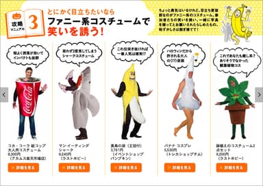 GOODA Vol.31　ハロウィン特集2