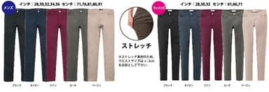 カラーストレッチパンツ　