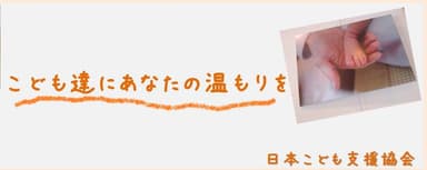 協会タイトル