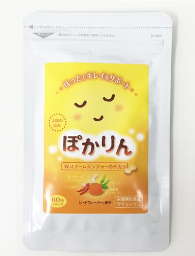ぽかりん パッケージ