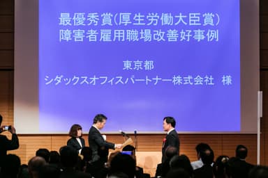 表彰式の模様