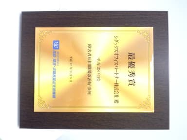 最優秀賞　表彰盾