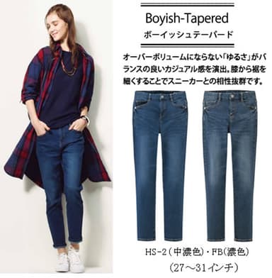 ボーイッシュテーパード