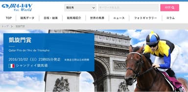 海外競馬の情報が満載。海外有力馬のデータ分析もできる。