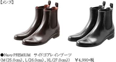 Navy(R) PREMIUM　サイドゴアレインブーツ