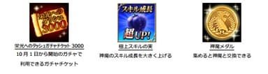 一部報酬画像