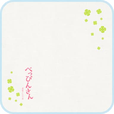 べっぴんさん　ハンカチタオル クローバー