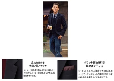 優しげな素材感と抜群の動きやすさが魅力　Navy(R) PREMIUM「ダブルフェイス・ジャケット」