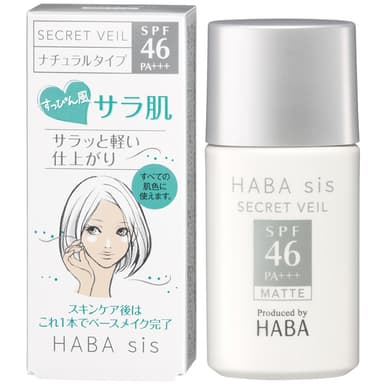 シークレットヴェール（マット）