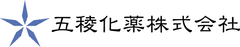 五稜化薬株式会社