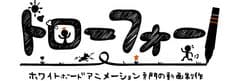 ホワイトボードに描かれたあなただけのストーリー　
オーダーメイドの結婚式用ムービー制作サービス提供開始