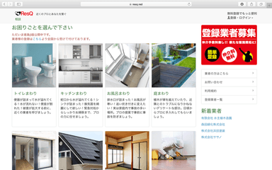 『ResQ』トップページ