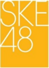株式会社ピタゴラス・プロモーション
SKE48運営事務局