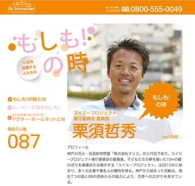 TOPページ