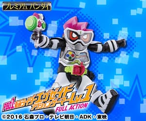 『LVUR PB01 仮面ライダーエグゼイド アクションゲーマー Lv.1 FULL ACTION』バナー 小
