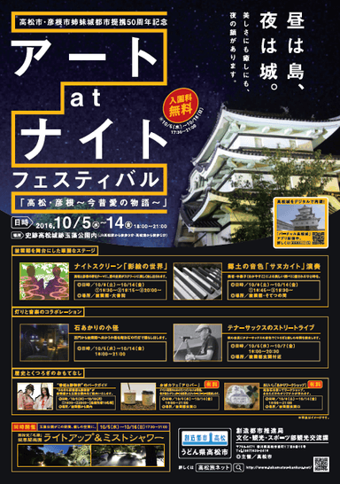 イベントポスター