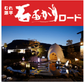 「石あかりの小径」