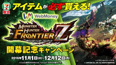 キャンペーン