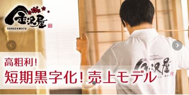 地方でも、雇用と経済を活性化させています