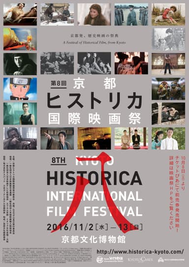 映画祭ポスター