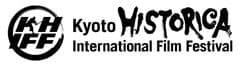 京都ヒストリカ国際映画祭実行委員会
