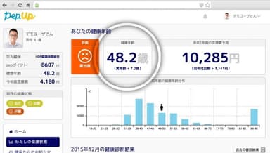 PepUp 画面1