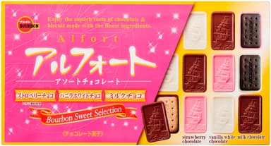 アルフォートアソート