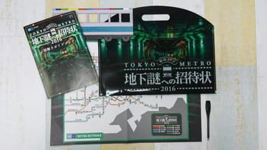 地下謎への招待状2016　日本語版キット