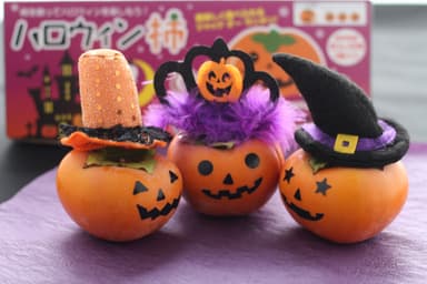 ハロウィン柿 1