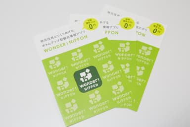 リーフレット