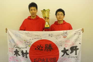 石戸珠算学園の卒業生2名