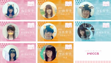 「どうぶつ恋図鑑」全種