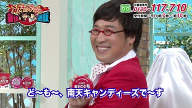 山ちゃん