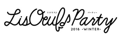 LisOeuf♪Partyロゴ