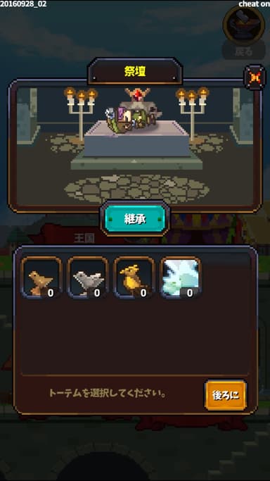 祭壇