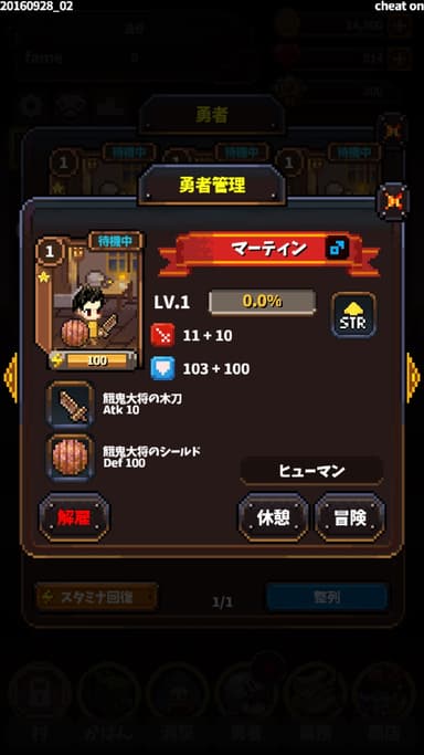 UI変更点１