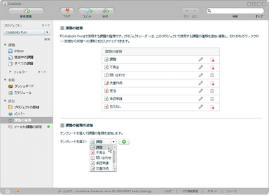 課題の種類
