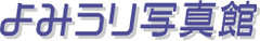 読売新聞東京本社